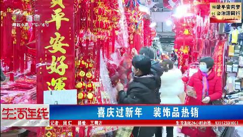 武進新聞