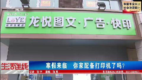 武進新聞