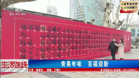 武進新聞