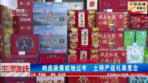武進新聞