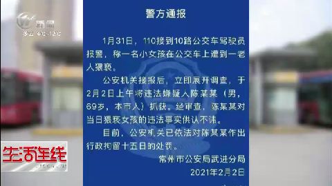 武進新聞