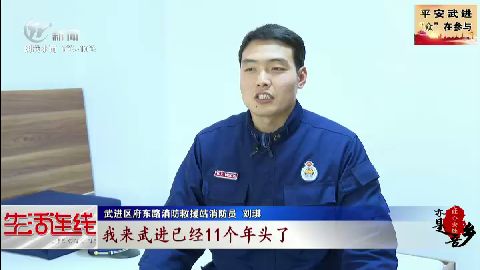 武進新聞