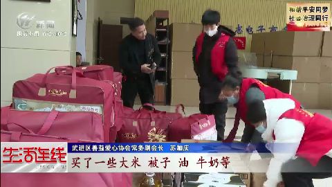 武進新聞