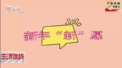 武進新聞