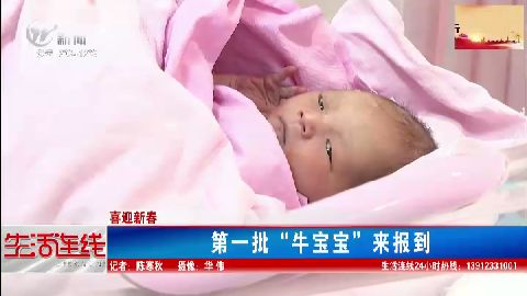 武進新聞