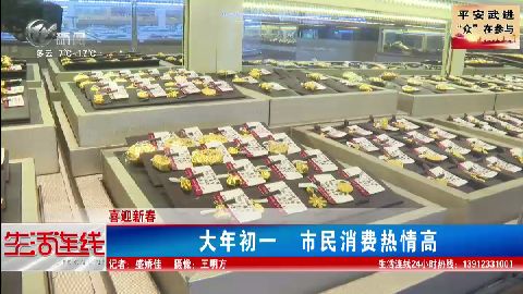武進新聞