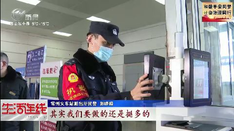 武進新聞