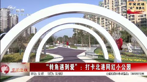 武進新聞