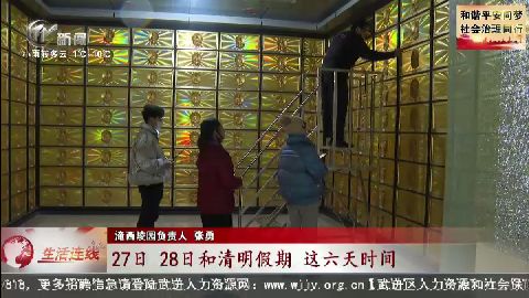 武進新聞