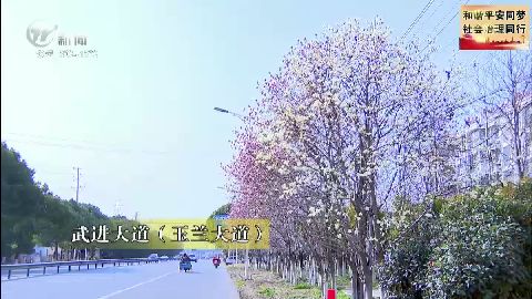 武進新聞