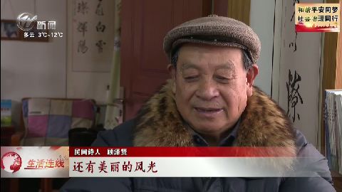 武進新聞