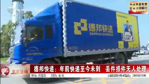 武進新聞