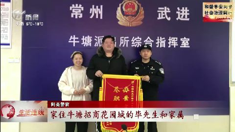 武進新聞