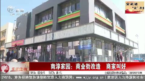 武進新聞