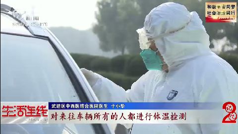 武進新聞