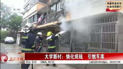 武進新聞