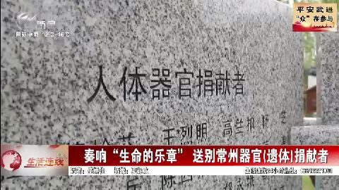 武進新聞