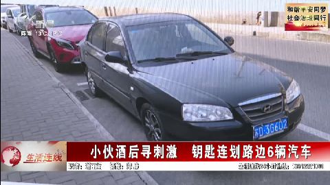 武進新聞