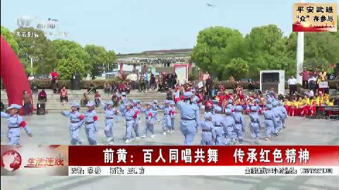 武進新聞