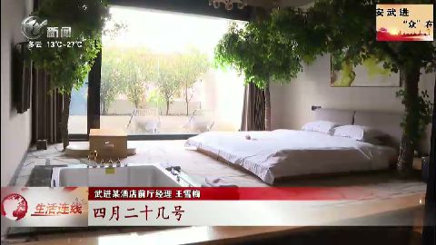 武進新聞