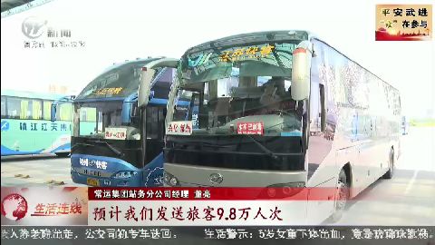 武進新聞