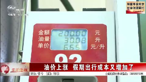 武進新聞