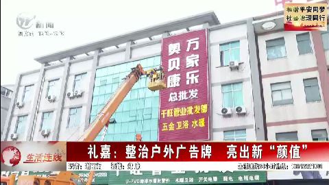 武進新聞