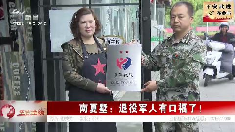 武進新聞