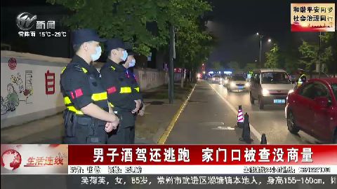 武進新聞