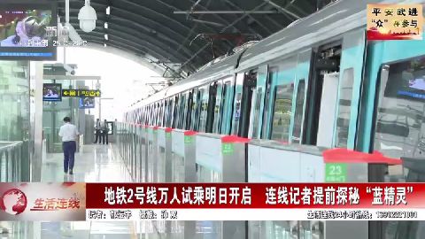 武進新聞