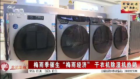 武進新聞