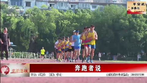 武進新聞