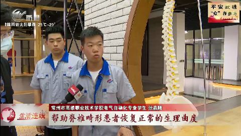 武進新聞
