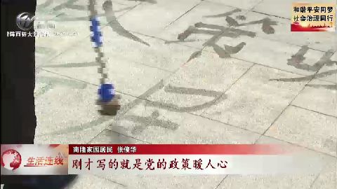 武進新聞