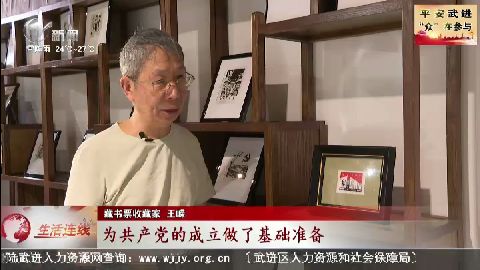武進新聞