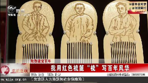 武進新聞