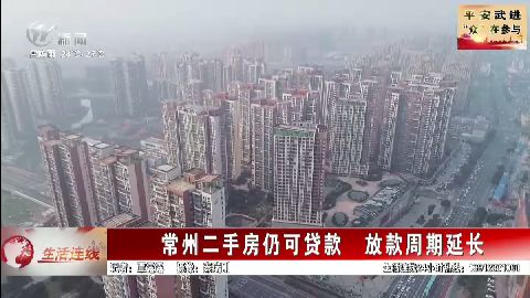 武進新聞