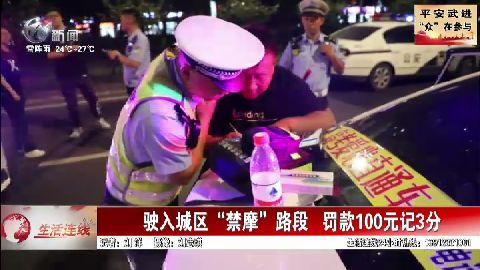 武進新聞