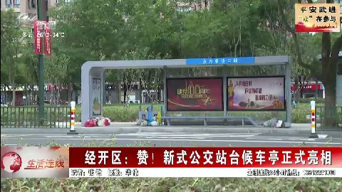 武進新聞