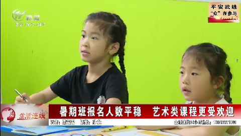 武進新聞