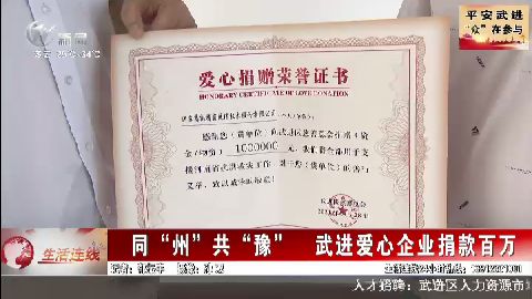 武進新聞