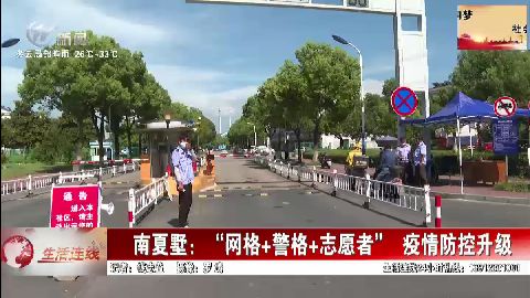 武進新聞
