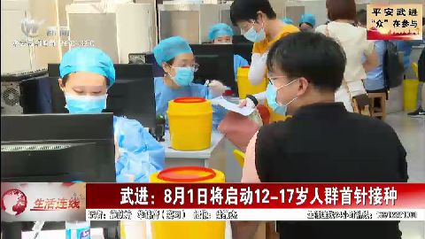 武進新聞