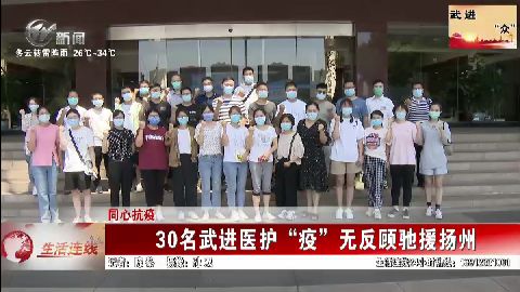 武進(jìn)新聞
