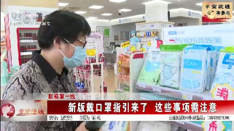 武進新聞