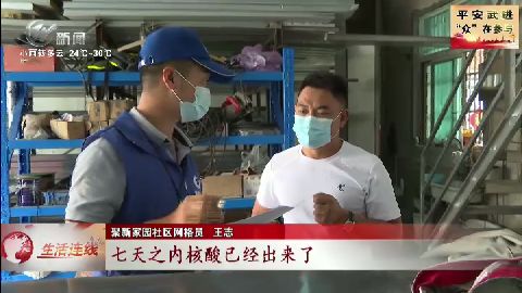 武進新聞
