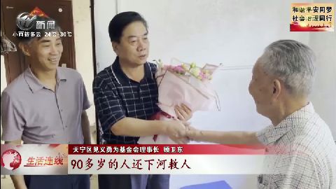 武進新聞