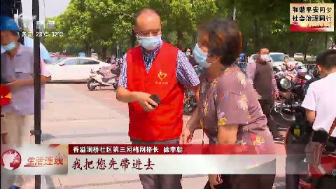 武進新聞