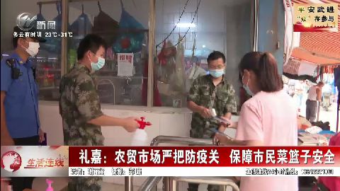 武進新聞
