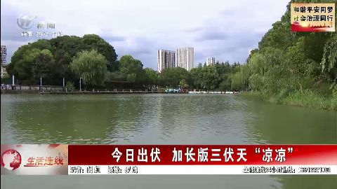 武進新聞